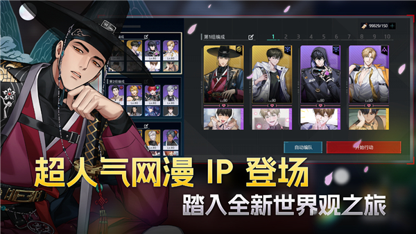 零始之门手游