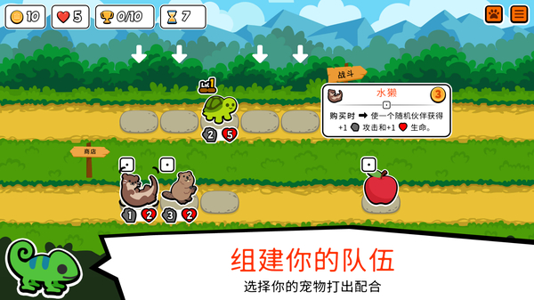 小动物自走棋官方正版