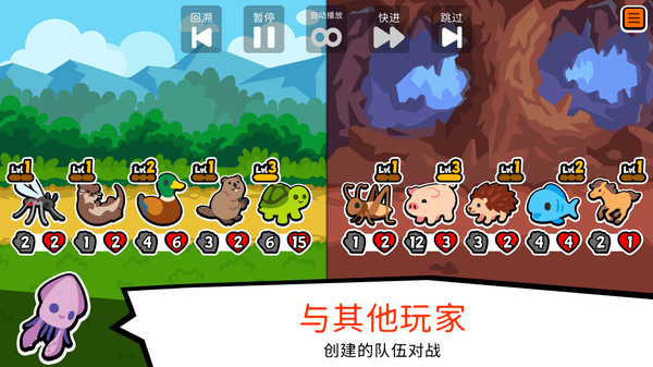 小动物自走棋官方正版