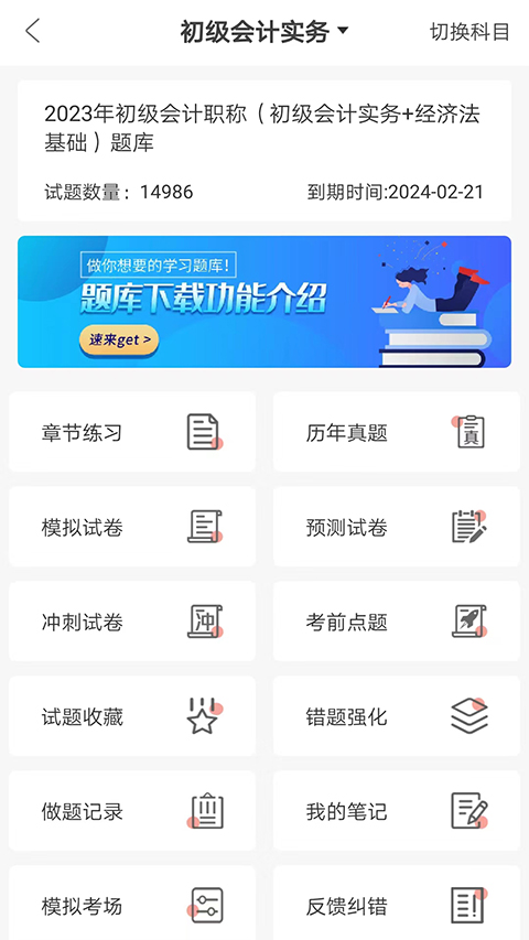 羿才教育app