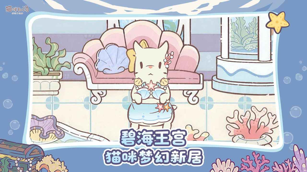 猫咪和汤官方正版