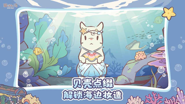猫咪和汤官方正版