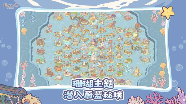 猫咪和汤官方正版