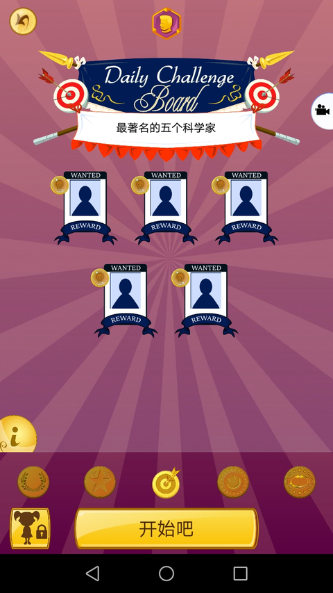 网络天才(Akinator)手机版
