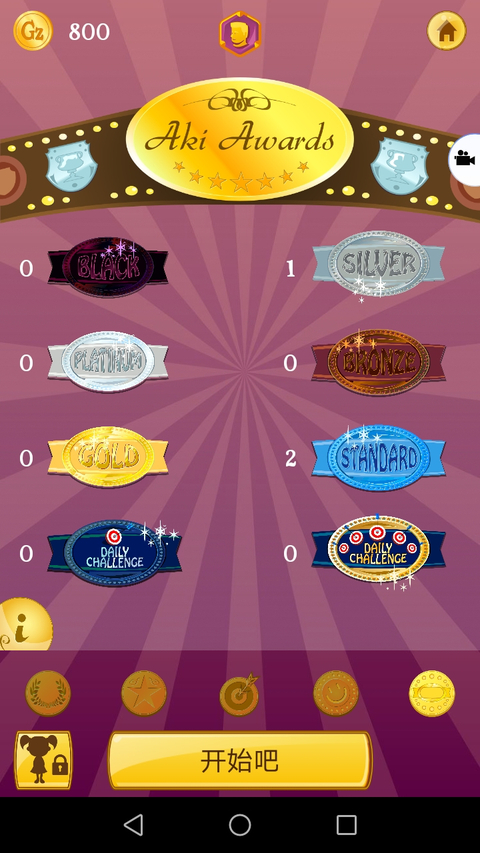 网络天才(Akinator)手机版