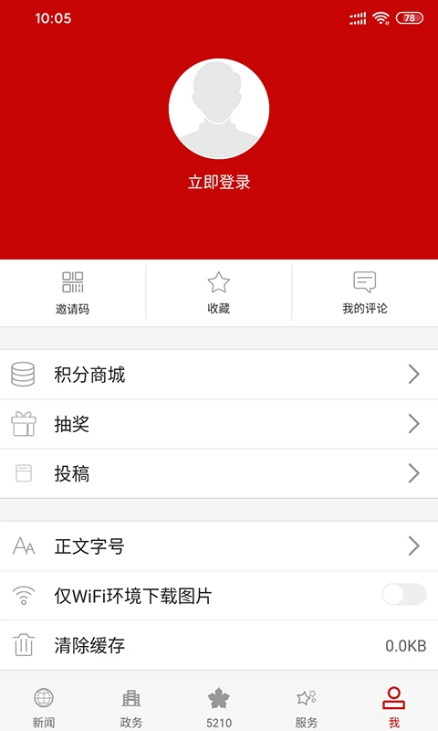 云上夷陵app