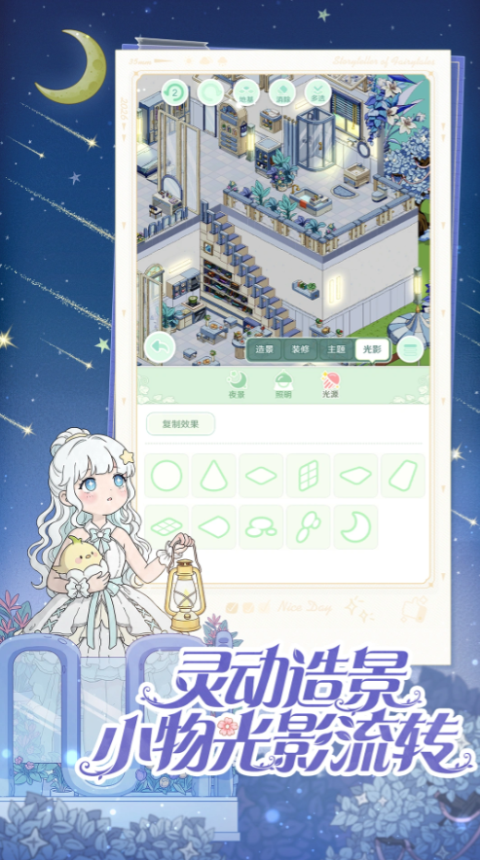 童话师官方版