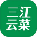 三江云菜App
