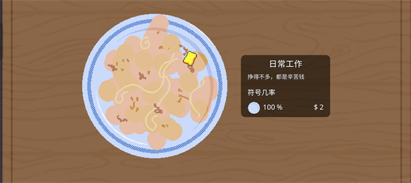 刮个爽手机版