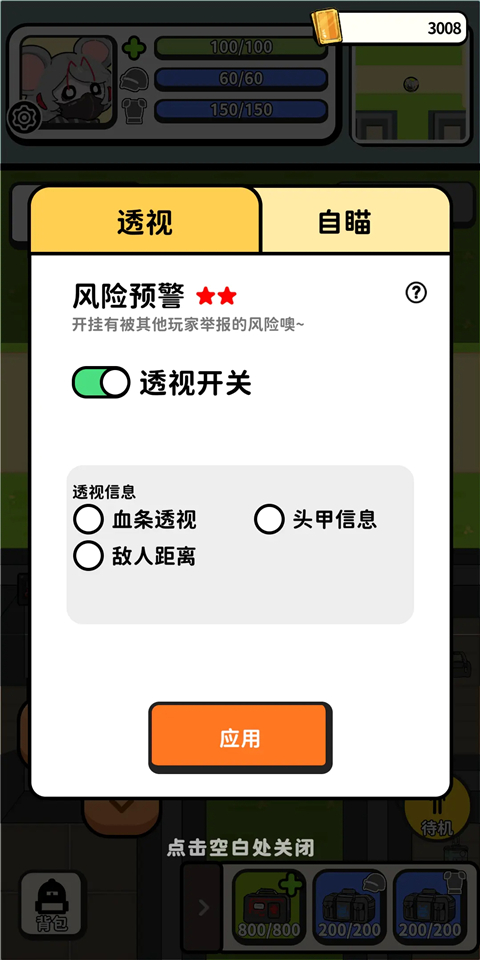 搜打撤模拟器