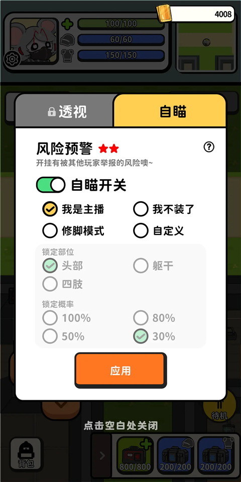 搜打撤模拟器
