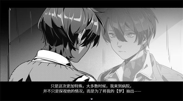 白昼梦心象病院手机版