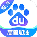 百度极速版
