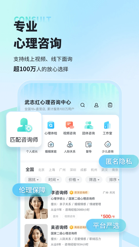 武志红心理App