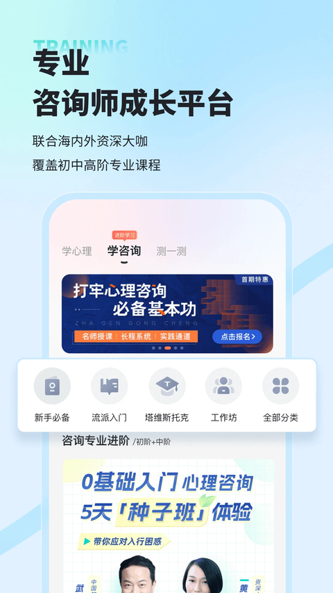 武志红心理App