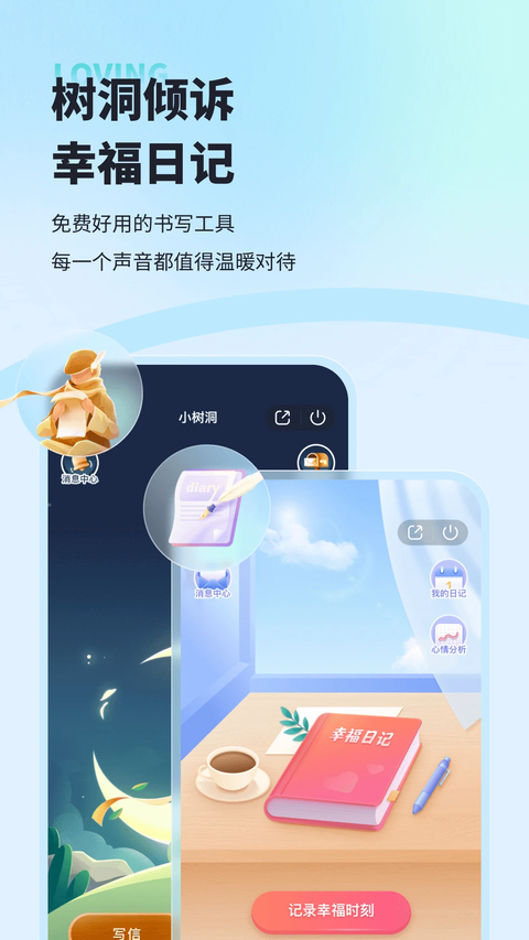 武志红心理App