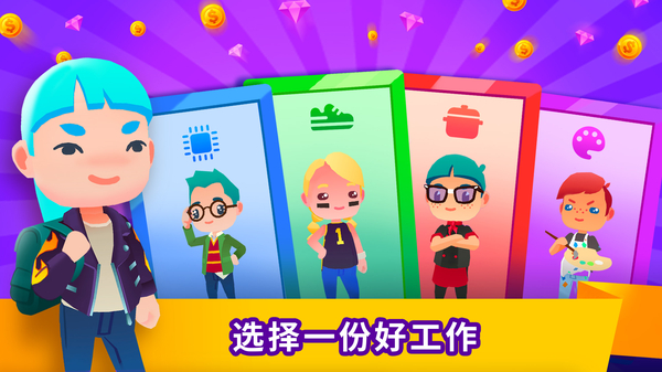 空闲生活模拟游戏最新版(Idle Life)