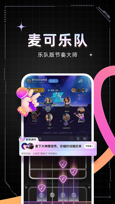 麦可官方版