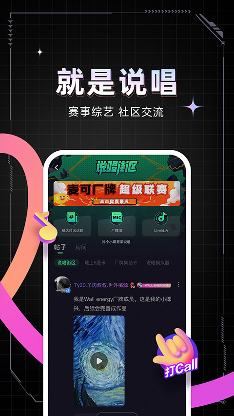 麦可官方版