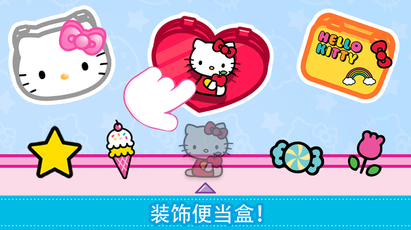 lunchbox凯蒂猫便当游戏
