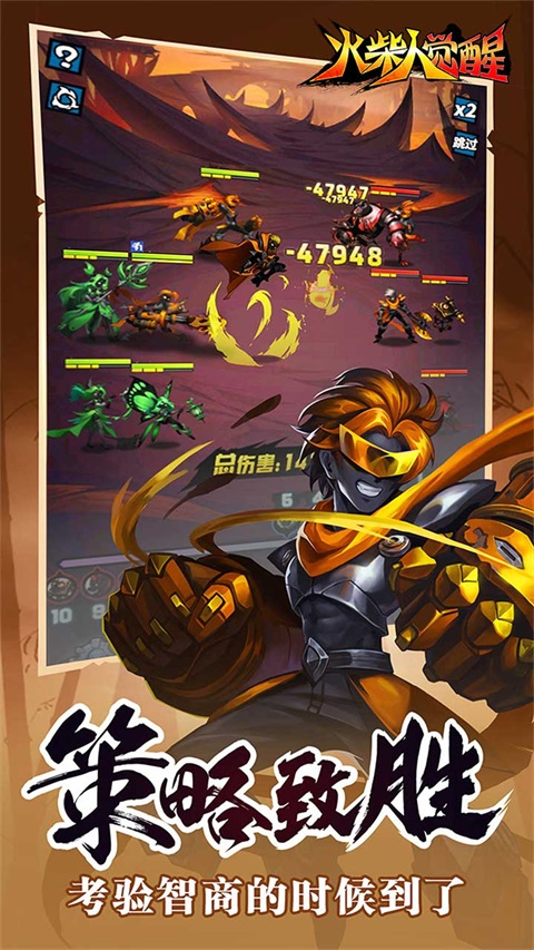 火柴人觉醒官方版