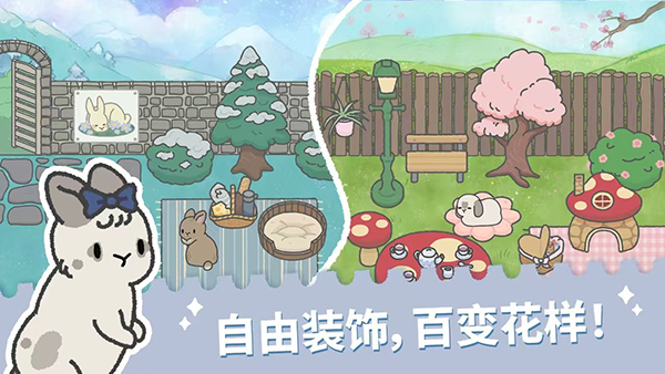 兔兔乐园(Bunny Haven)
