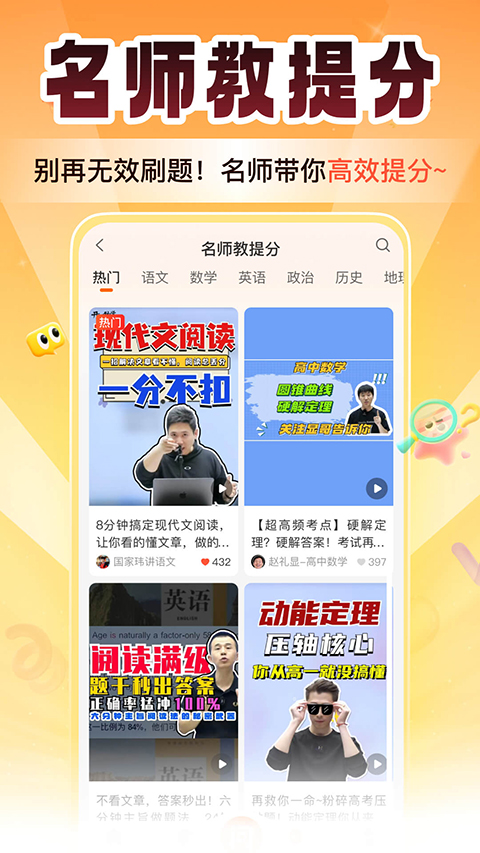 掌上高考志愿填报app