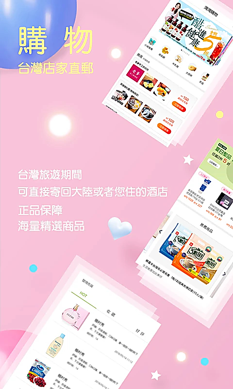 自游邦app
