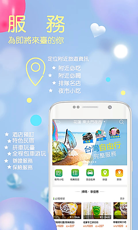 自游邦app