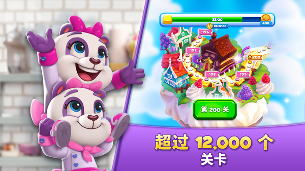 饼干消除官方版