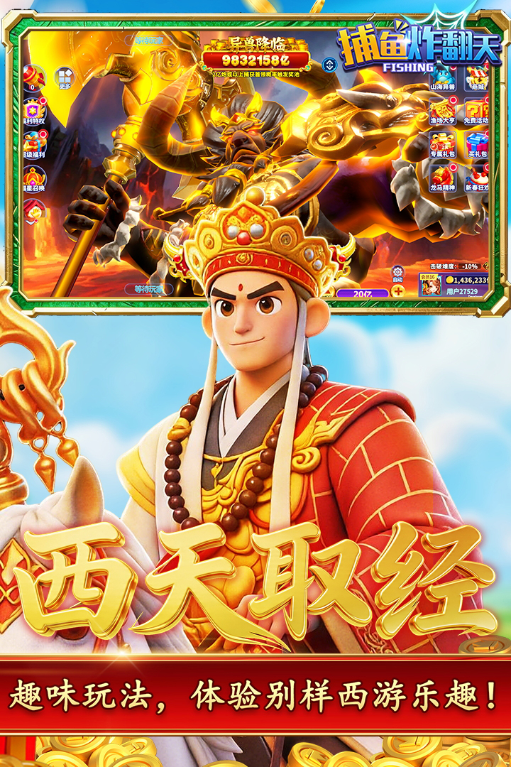 捕鱼炸翻天qq登录版