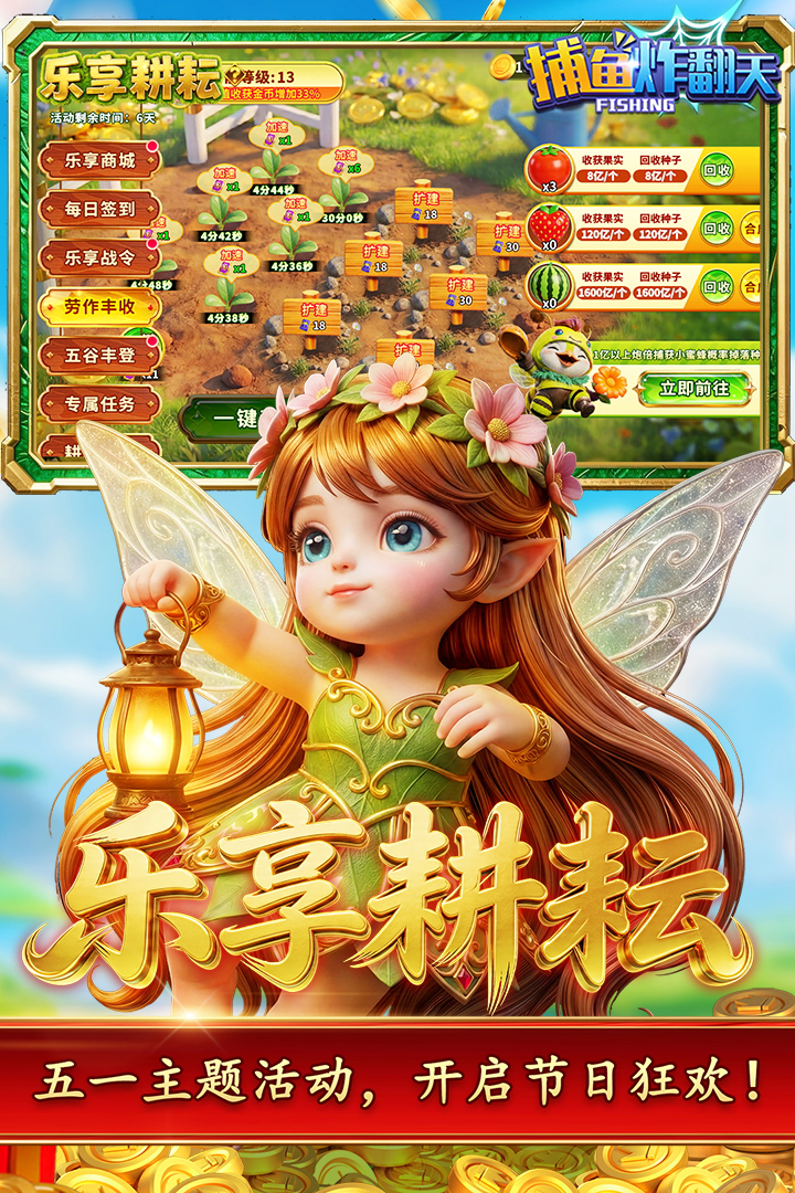 捕鱼炸翻天qq登录版