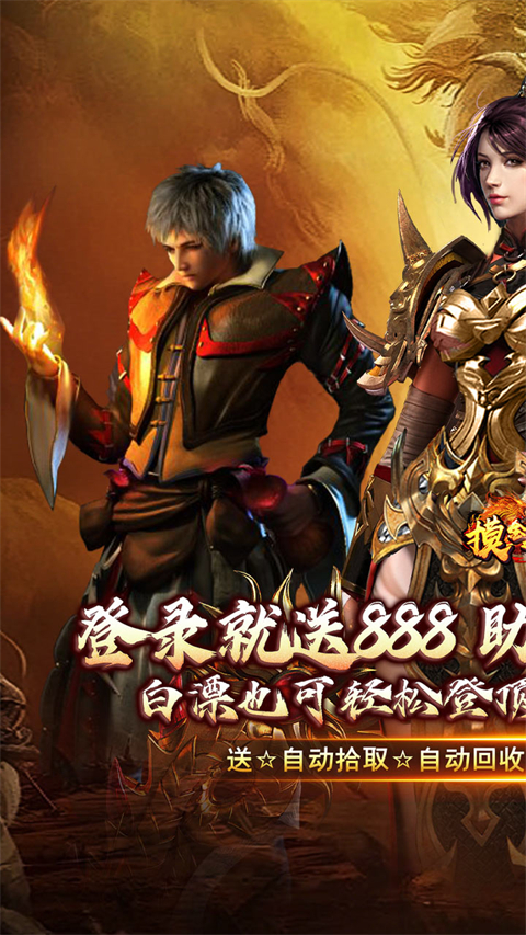 摸金之路(暴爽送充超超超变)