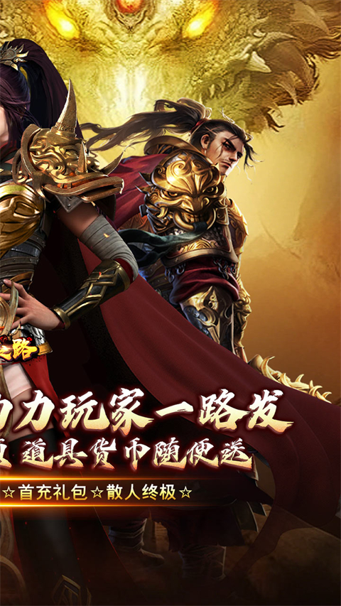 摸金之路(暴爽送充超超超变)