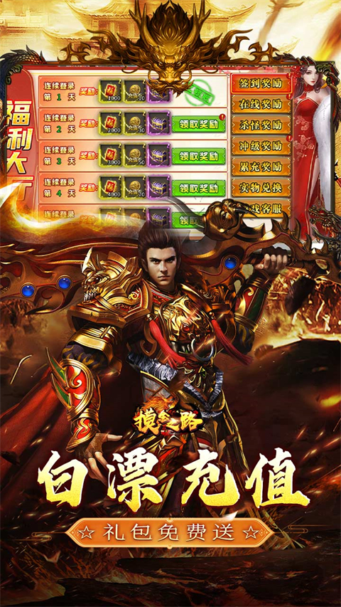 摸金之路(暴爽送充超超超变)