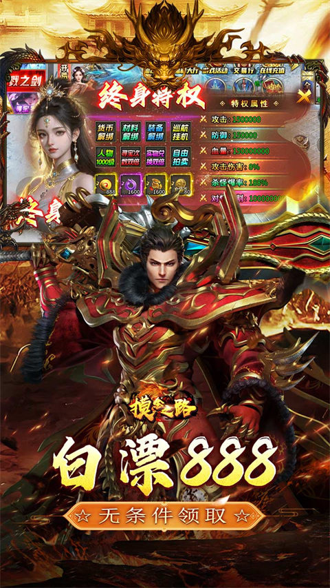 摸金之路(暴爽送充超超超变)