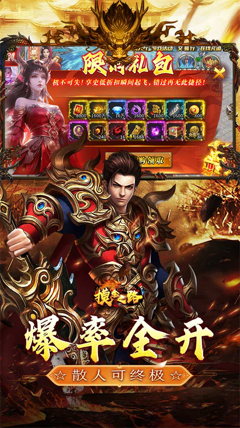 摸金之路(暴爽送充超超超变)