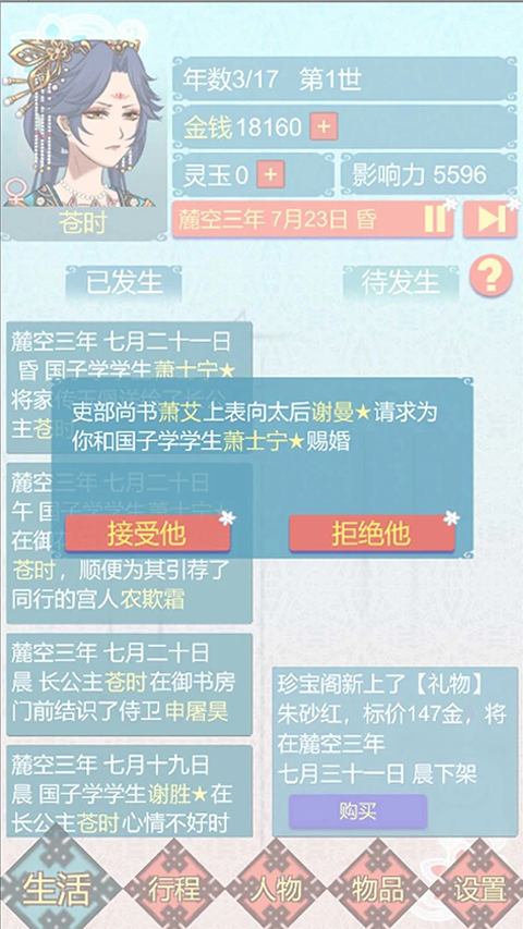 重生长公主的日常游戏