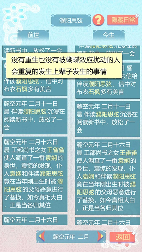 重生长公主的日常游戏