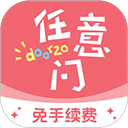 日淘任意门官方版