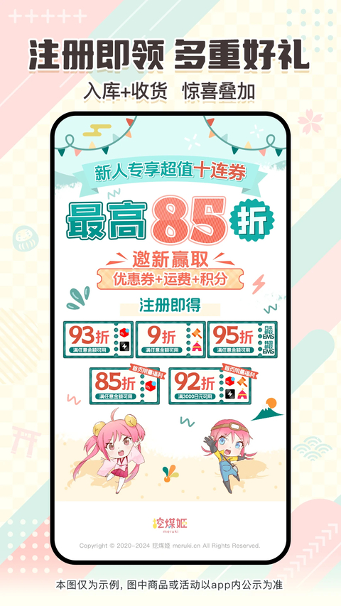 日淘任意门官方版