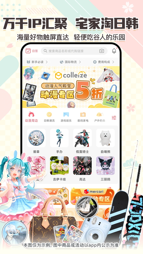 日淘任意门官方版