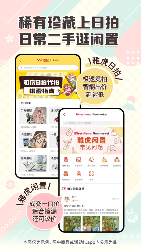 日淘任意门官方版