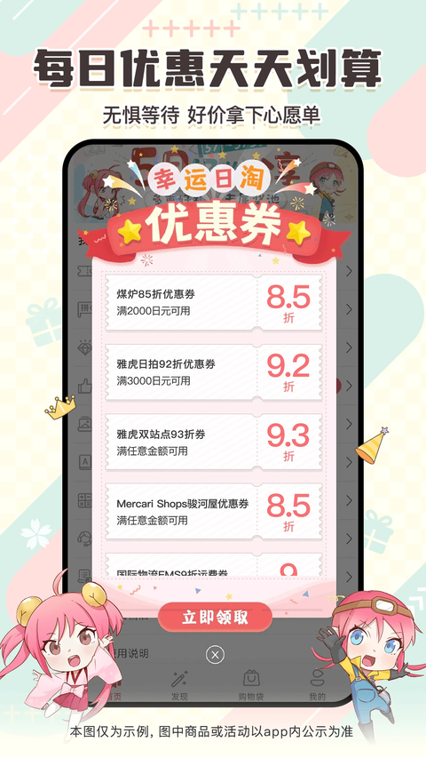 日淘任意门官方版