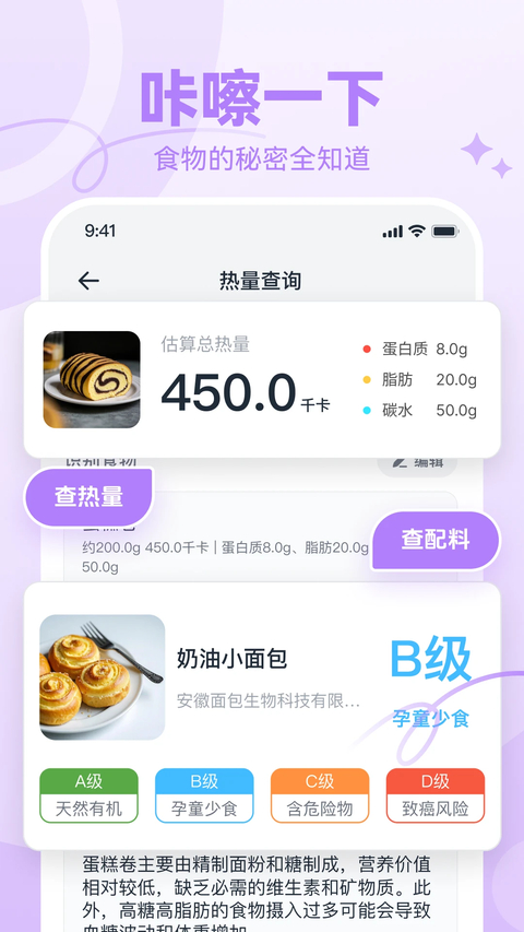 番茄轻断食App