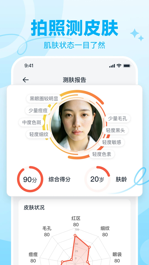 番茄轻断食App