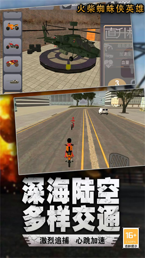在奔跑最新版本