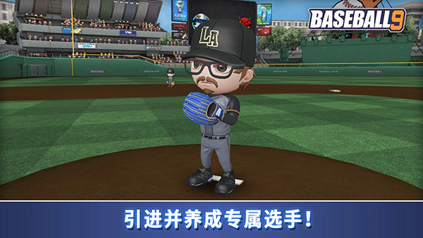职业棒球9官方版