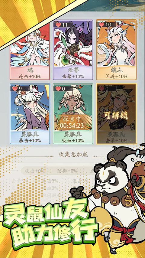 寻道大千手游