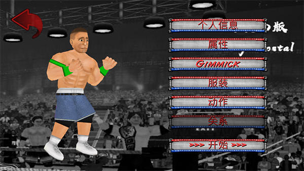摔角革命汉化版(Wrestling Revolution)